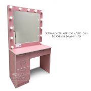 Зеркало гримерное «VIP-55» Розовый Фламинго (13 ламп) левый