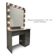 Зеркало гримёрное «VIP-55» Бетон Чикаго (13 ламп)