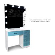 Зеркало гримерное «VIP-55 Luxe» Белый Шёлк + Аква(12 ламп)