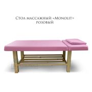 Стол массажный стационарный «Monolit» 100 мм розовый на деревянном основании, рег.