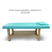 Стол массажный стационарный «Monolit» 100 мм голубой на деревянном основании, рег.