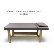 Стол массажный стационарный «Monolit» 100 мм Мокко на деревянном основании,рег.