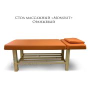Стол массажный стационарный «Monolit» 100 мм Оранжевый на деревянном основании