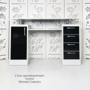 Стол СМ «Елена» 1250х820х500