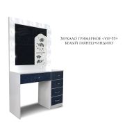 Зеркало гримёрное «VIP-55» Таун (13 ламп)