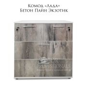 Комод «Лада» на замочке Рускеала