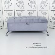 Банкетка «Cinnabon» 450х1100х500 с поднимающейся крышкой велюр Серый