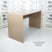 Стол офисный «Reference» 1200*600*750 Имбирь