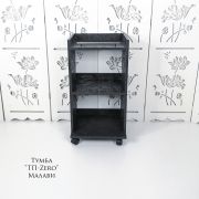 Тележка косметологическая «ТП-ZERO» 750*400*350 Малави