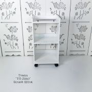 Тележка косметологическая «ТП-ZERO» 750*400*350 Белый шелк