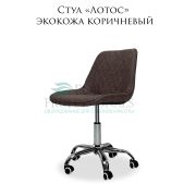 Стул «Лотос» велюр черный  на большом хромированном пятилучье