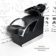 Мойка парикмахерская сидячая «Newness»