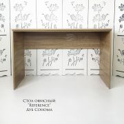 Стол офисный «Reference» 1200*600*750 Дуб Сонома