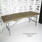 Кушетка «Health» 1900х700 массажная Бежевая