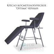 Кресло косметологическое «Optima» чёрный