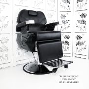 Барбер-кресло «Orlando» чёрный на гидравлике