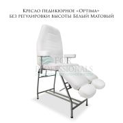 Кресло педикюрное «Optima» без регулировки высоты Белый Матовый