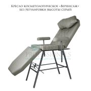 Кресло косметологическое «Вернисаж» серый
