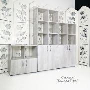 Стеллаж «Трио»1500*1800*300  белый бетон