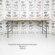 Кушетка «Health» 1900х700 массажная Бежевая Рептилия