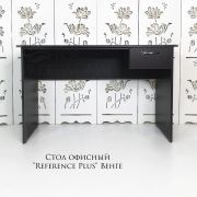 Стол офисный «Reference Plus» с ящиком Венге