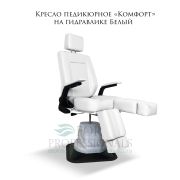 Кресло педикюрное на гидравлике «Комфорт» белый