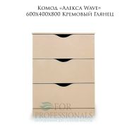 Комод «Wave Алекса» 3 ящика 800х600х400 Кремовый Глянец