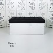 Пуфик «BIG» Чёрно-белый