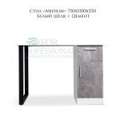 Стол «Medium» 1100х550х750  Белый Шёлк + Цемент правосторонний