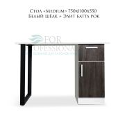 Стол «Medium» 1100х550х750  Белый Шёлк + Элит баттл рок правосторонний