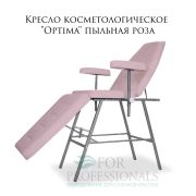 Кресло косметологическое «Optima» пыльная роза