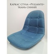 Каркас стула «Pulsante» ткань синий