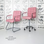Каркас стула «Квадро-1» экокожа розовая