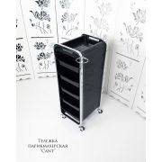 Тележка парикмахерская «Cant» черная