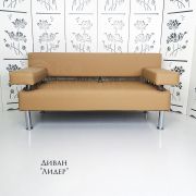 Диван 2-х местный «Лидер» экокожа бежевый