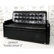 Диван офисный «Александр-2» экокожа чёрный