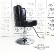 Кресло парикмахерское «Tondo» чёрный