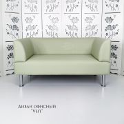 Диван «Veit» экокожа оливковый
