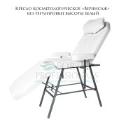 Кресло косметологическое «Вернисаж» белый