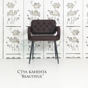 Каркас стула «Beautiful» экокожа темно-коричневый