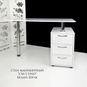 Стол «CM-3 UNO» 750*1100*550 белый шёлк