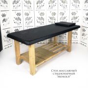 Стол массажный стационарный «Monolit» 50мм черный