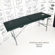 Кушетка «Health» 180х75 массажная Изумрудная