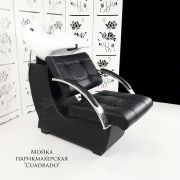 Мойка парикмахерская сидячая «Cuadrado» черная