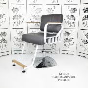 Кресло парикмахерское «Premiere» серый