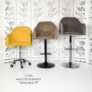 Каркас стула «Макома Maxi» экокожа розовый