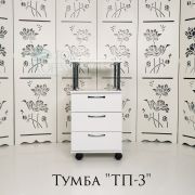 Тележка косметологическая «ТП-3» 750*400*400 белый глянец