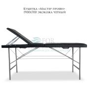 Кушетка «Мастер Профи» 1900х700 экокожа чёрный