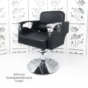 Кресло парикмахерское «Lord» чёрный