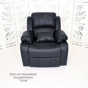 Кресло-реклайнер «Трон» Maxi на моторе Чёрный